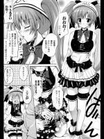 [幸灯] まほキュア