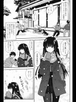 隠恋慕