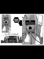 (C88) [HeMeLoPa (山田シグ魔)] イングリッドさんの (対魔忍ユキカゼ)