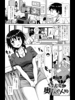 [長い草] 係長宅の奥さん的人物