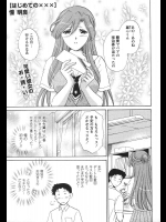 [憧明良] はじめての×××