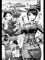 憧れの美人上司と出張にきたが新幹線が雪で運休と泊りになった!?これはチャンスかと思ったらガチでチャンスが来て思いっきり中出しすることができましたwwwww【島津鉄甲 同人誌・エロ漫画】