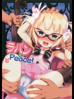 (C90) [ろ～たり～Engine (神無月元史)] ラパンでPeace! (ご注文はうさぎですか？)