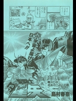 聖闘士ダ星矢05