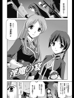 [助三郎] 牝豚END 3
