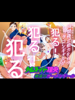 [はいぱーどろっぷきっく] タイムストッパー理央 親戚のザーメンドール