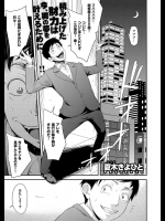 [夏木きよひと] アイドルはトイレなんか行かない！