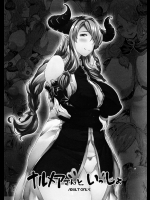 Narumeia San To Issho          