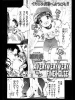 [浦井民] A VERY VERY VERY FINE HOUSE