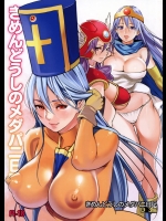 きめんどうしのメダパニ練習に巻き込まれた勇者パーティー（女戦士・女僧侶・女賢者）が野外でフルカラー4Pしてるｗｗｗ【ドラゴンクエスト3 同人誌・エロ漫画】