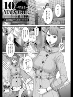 [砂川多良] 10YEARS AFTER ～理性崩壊～
