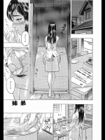 オナニーに使ったウインナーを弟に食べさせ睡眠薬を盛って逆レイプ