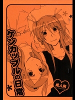 【百合】スイートプリキュアのエロ同人誌