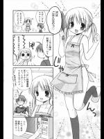 [Rico] ぜーんぶあいちて♡