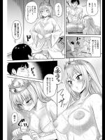 [Beなんとか] 後日談