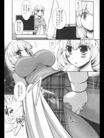 [あるかな(mi)] パートタイムフィーバー！
