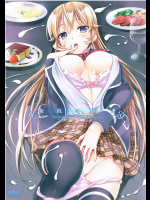 (C87) [DRAGON PANDA (御奈瀬)] 食戟の敗者 (食戟のソーマ)