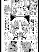[しいなかずき] 淫乱人形ヒメ 全5話