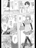 初嬢日記(第1話)――男の娘を狙っていた変態OLが男装ナンパしてホテルで脅迫逆レイプ！なにこの変態かわいいｗｗｗ【紅威ヨル 同人誌・エロ漫画】