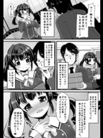 rNTR★彼氏が異変に気がついた時には既に…