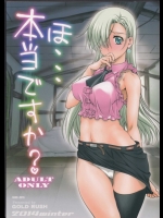 [GOLD RUSH (鈴木あどれす)] ほ・・・本当ですか？ (七つの大罪)_2