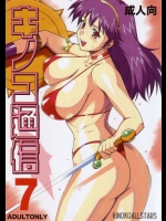 キノコ通信7          
