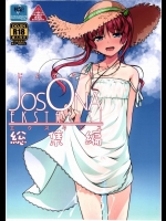 (C88) [High-Spirit ( あおぎりぺんた )] じょそオナ・エクスタシス! 総集編