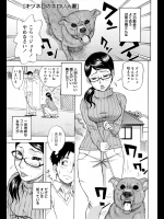 [しでん晶]キツネ目のエロい人妻_2
