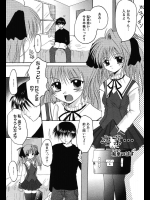 [和泉つばす] 卒業…