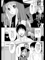[後藤スズナ] セーラーの鎖