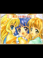 (C60) [PROJECTハラキリ (介錯)] 魔法少女猫たると 初期イメージ集 (魔法少女猫たると)