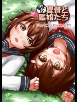 [ねこ缶 (ぬこやろう)] 提督と愉快な艦娘たち ジュウコンカッコカリ (艦隊これくしょん -艦これ-)