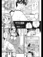 [茶否] プリン協定