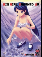 [阿修羅女画帖 (Manzi_SS, 白兎)] BIG GIRL CRUSHED US [DL版]