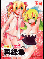 [dicca]MOEでエロいの再録集