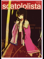 [偽製pucco] スカトロリスタ第二号