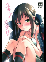 [カイギ室 (カイギディエル)] ユキノカヲリ (艦隊これくしょん -艦これ-)