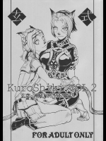玄式 Vol.2          