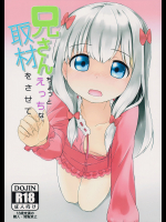 [らくがきEVO]兄さんちょっとえっちな取材をさせて