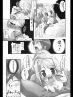 [魚肉ん] けあふりーしスたー♥