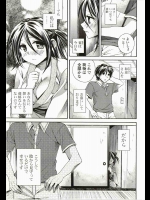 [椿屋めぐる]貧乏なんて怖くないっ!