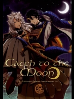[トキワzone (成馬なる)] Catch to the moon (刀剣乱舞)