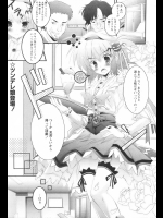 [丸ちゃん。] NO SELF CONTROL