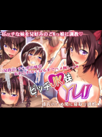 [ポップシップ] ビッチ妹YUI～彼氏のいぬ間に寝取り調教～