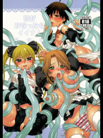 [SPY]夢がかなったらイイナ!全国版