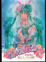 (C84) [MayoRiyo] The Miku's Closet - 初音ミクのイラスト画集 (VOCALOID)