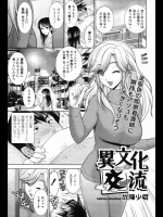 [故障少将] 異文化交流