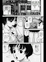 わんぱく