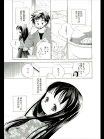 [神寺千寿] And Words
