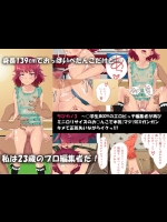 [薄皮きんつば] ちびカノ3 ～○学生BODYのエロビッチ編集者が再びミニロリサイズのお○んこで本気(マジ)SEXガンガンキメて正気失いながらイクッ!!!